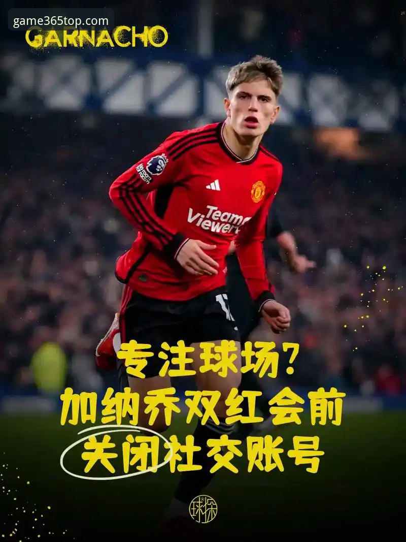 资深用户分享：双红会前的一个关键发现，关乎球队气运与平台决策