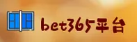 【官方】bet365娱乐APP - 2026新版